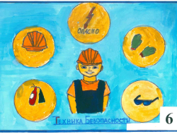 Конкурс рисунков ко Дню охраны труда среди детей сотрудников Учебного центра